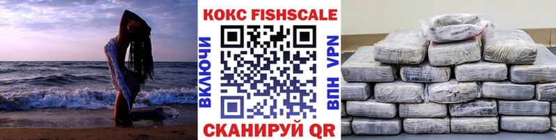 магазин продажи наркотиков  Лянтор  КОКАИН FishScale 