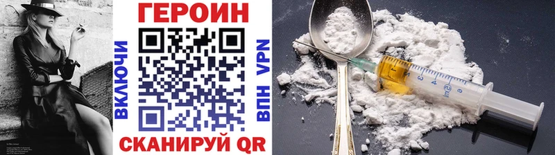 что такое   Лянтор  Героин VHQ 