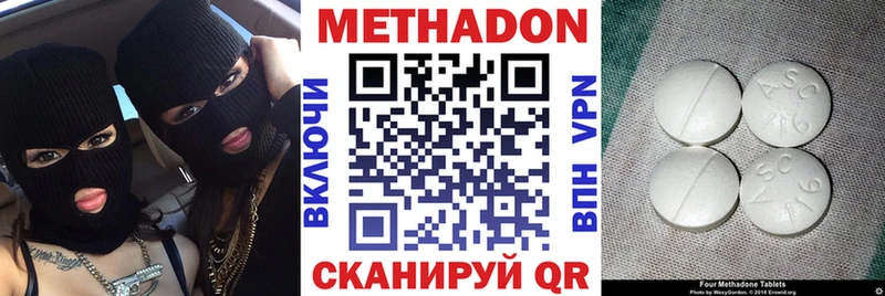 МЕТАДОН VHQ Лянтор